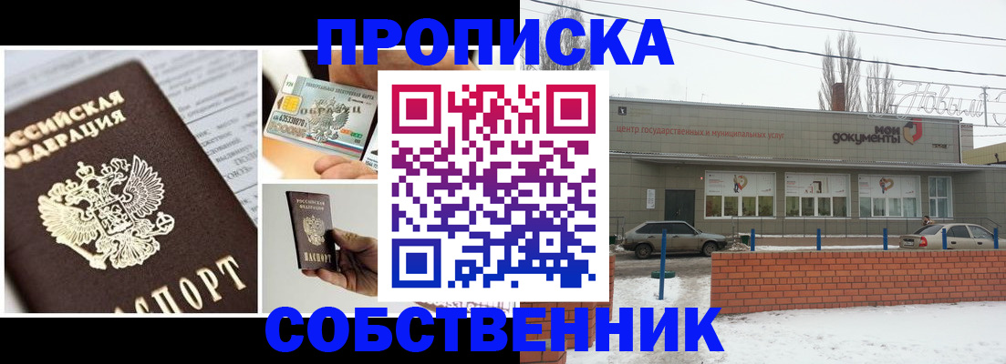регистрация для школы в Ессентуках