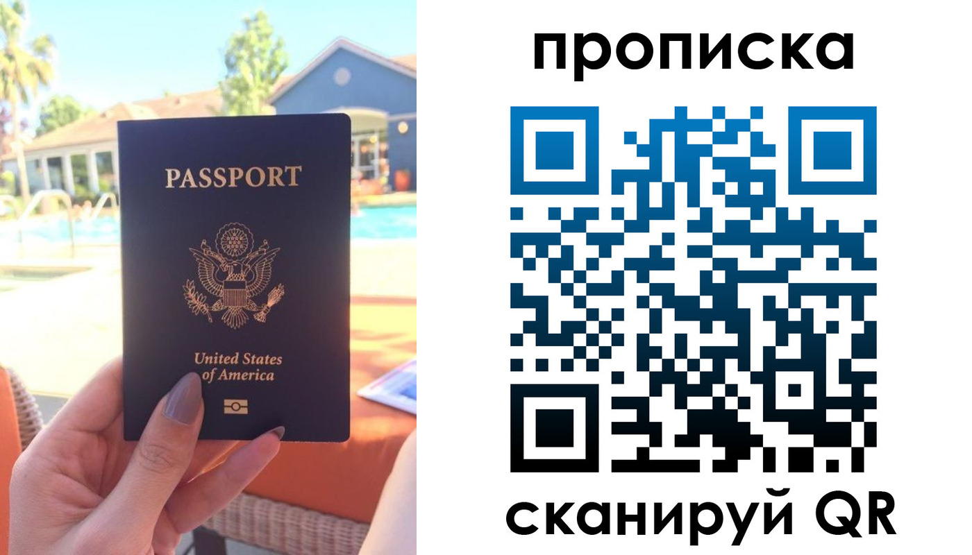 прописка гарантия в Ессентуках