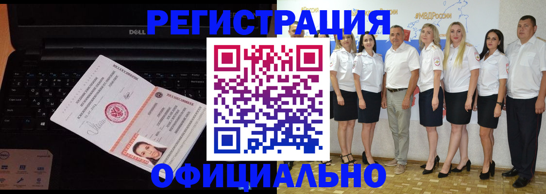 временная прописка в Ессентуках