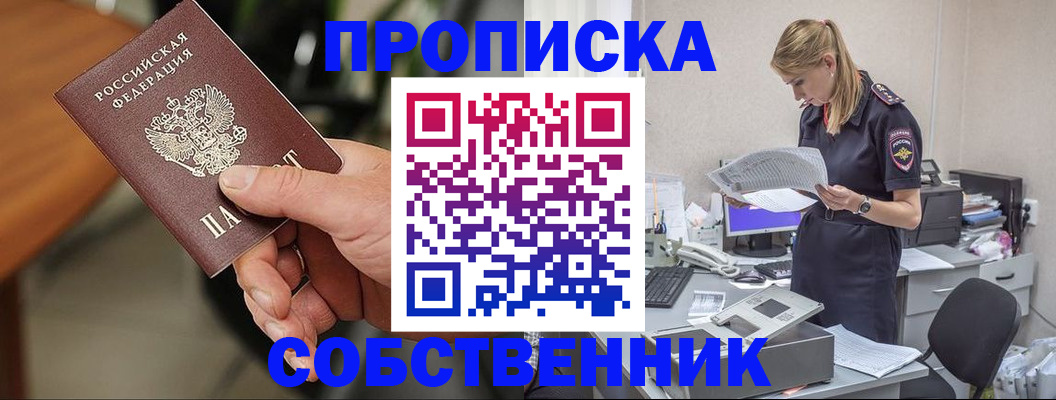 временная регистрация для всех в Ессентуках