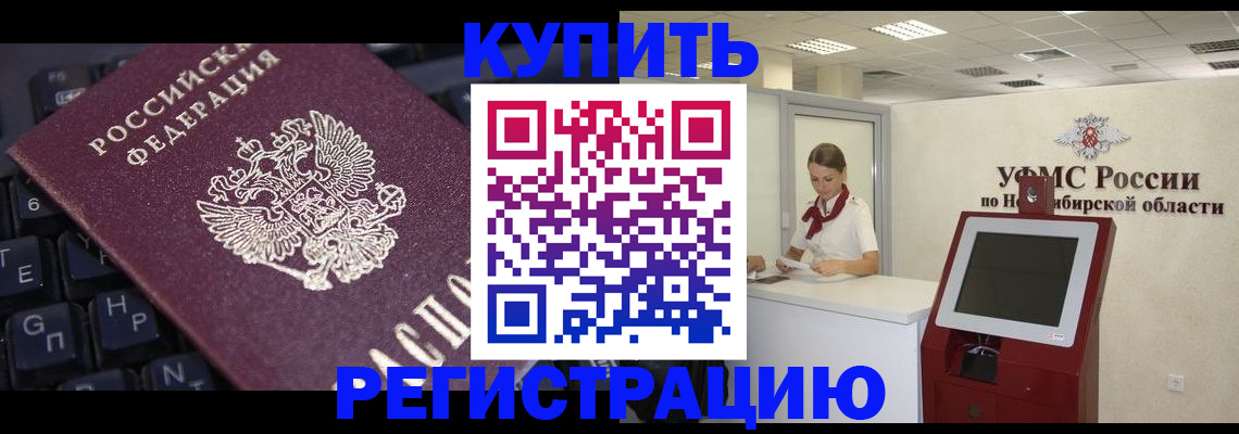 временная регистрация адрес в Ессентуках