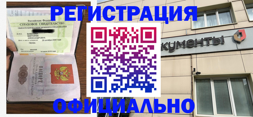 регистрация для школы в Ессентуках